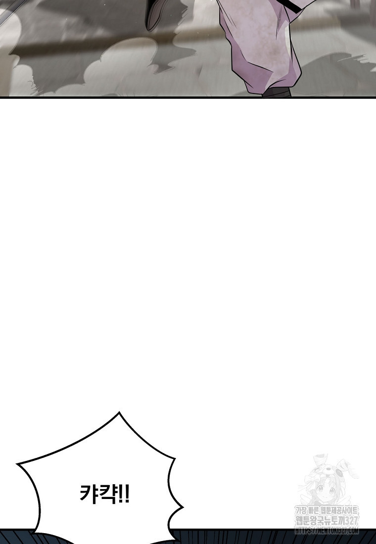천하제일 곤륜객잔 7화 21