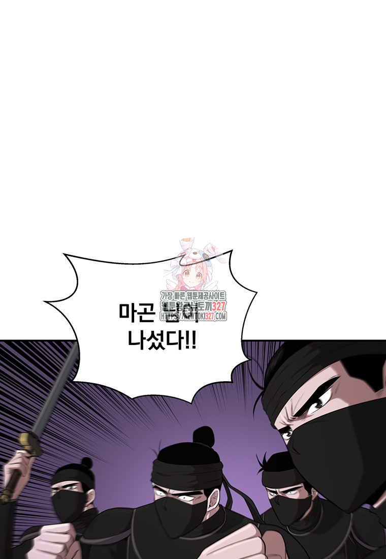 천하제일 곤륜객잔 14화 1