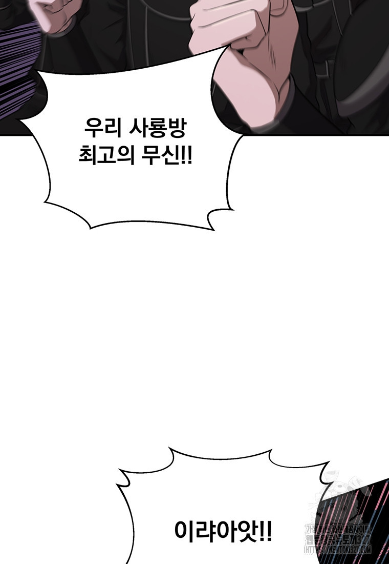 천하제일 곤륜객잔 14화 2
