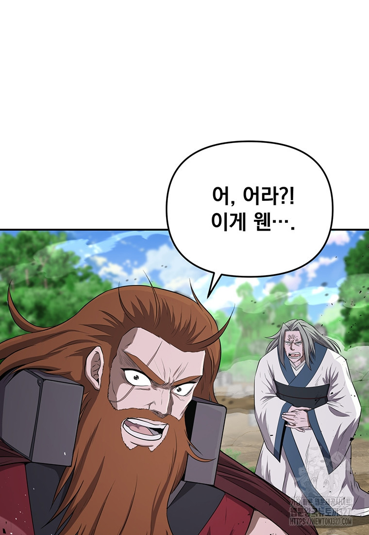 천하제일 곤륜객잔 14화 9