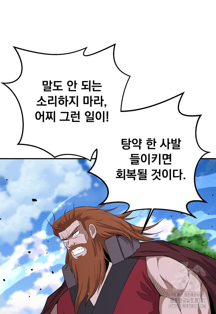 천하제일 곤륜객잔 14화 12