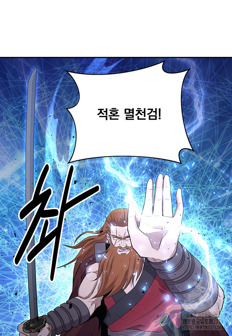 천하제일 곤륜객잔 14화 16