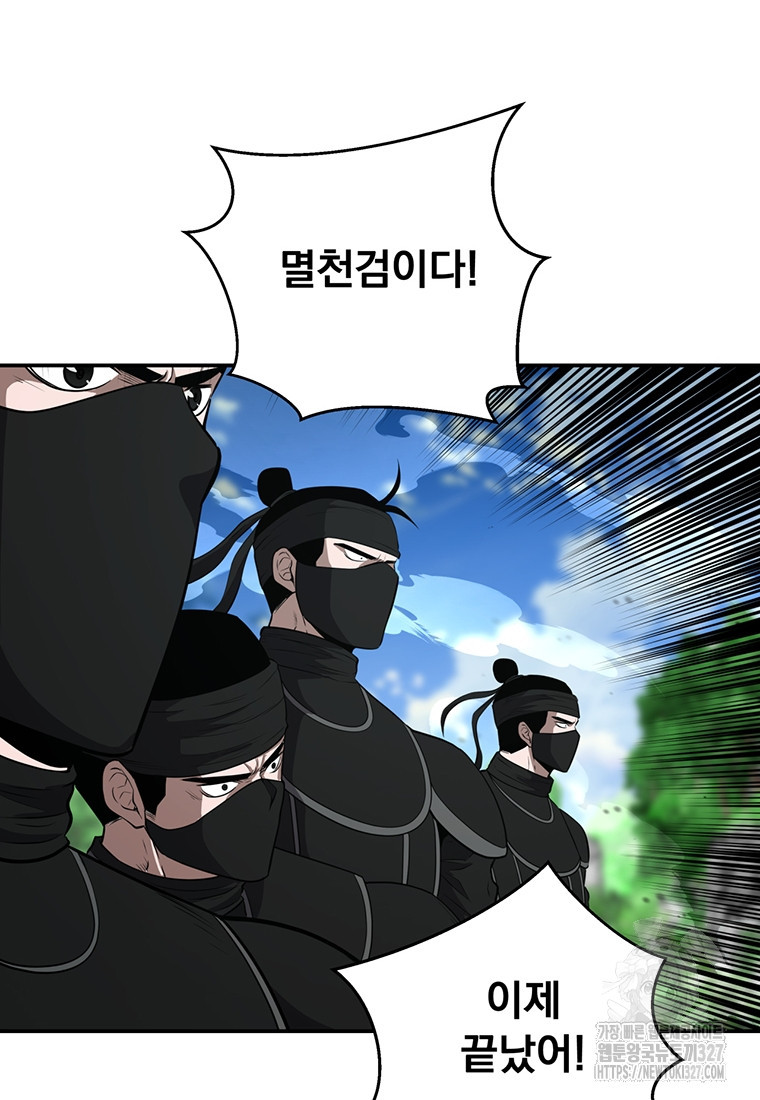 천하제일 곤륜객잔 14화 18