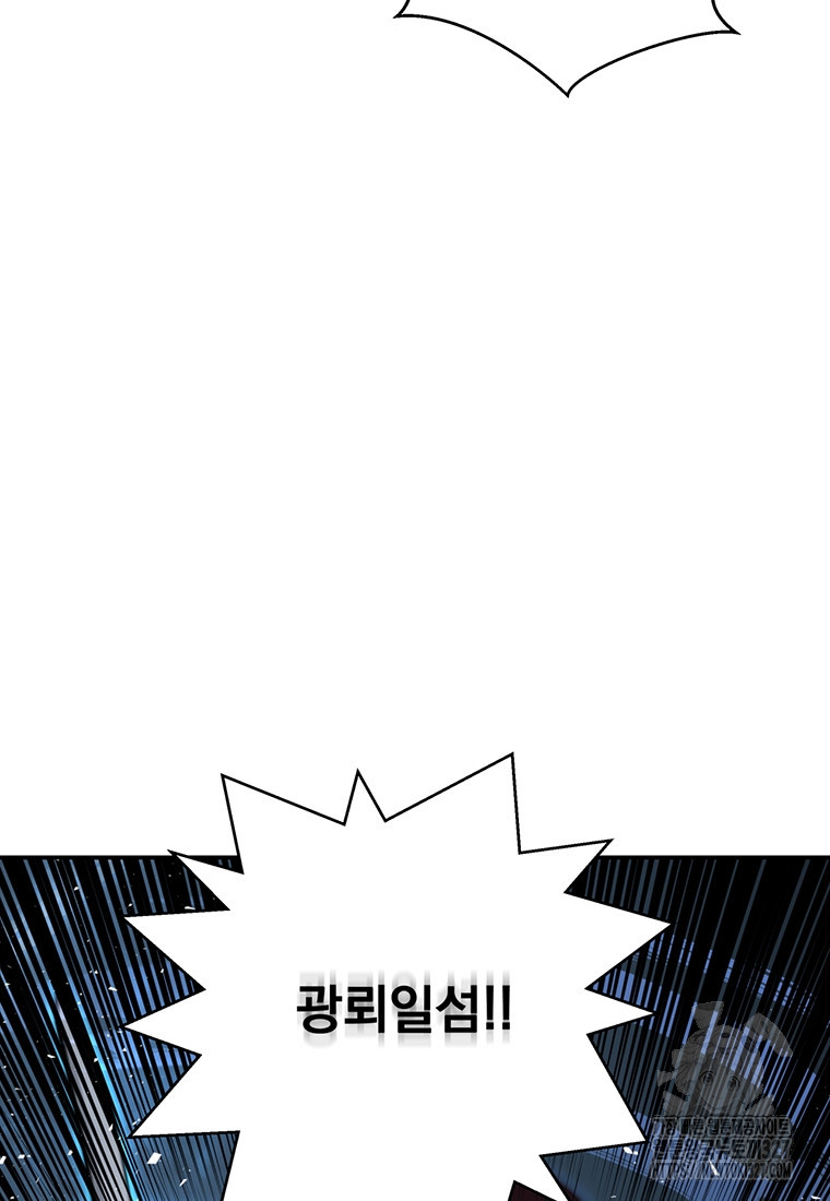 천하제일 곤륜객잔 14화 19