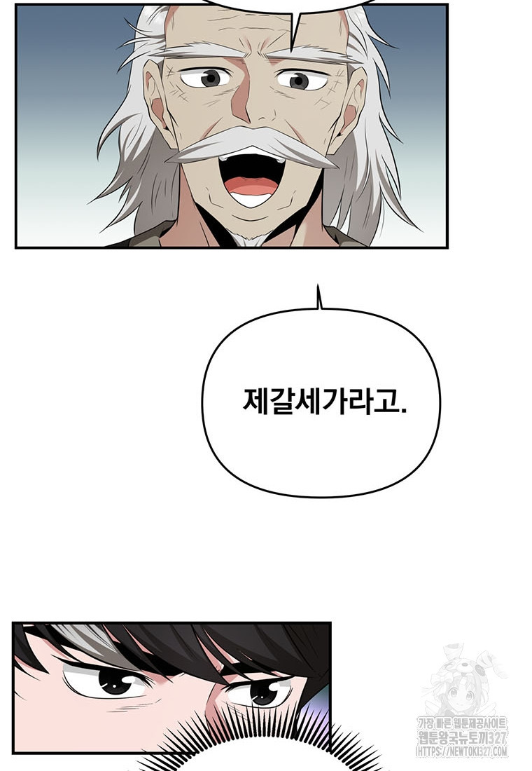 천하제일 곤륜객잔 22화 4