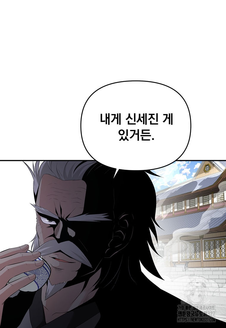 천하제일 곤륜객잔 22화 7