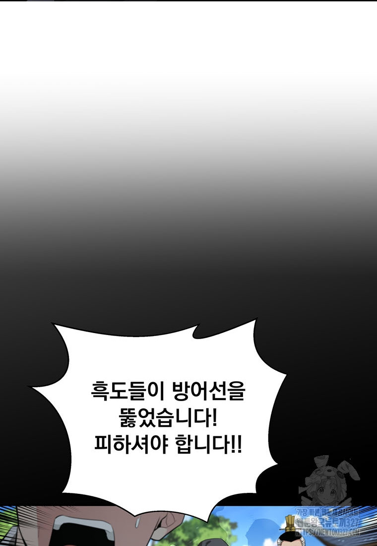 천하제일 곤륜객잔 22화 8
