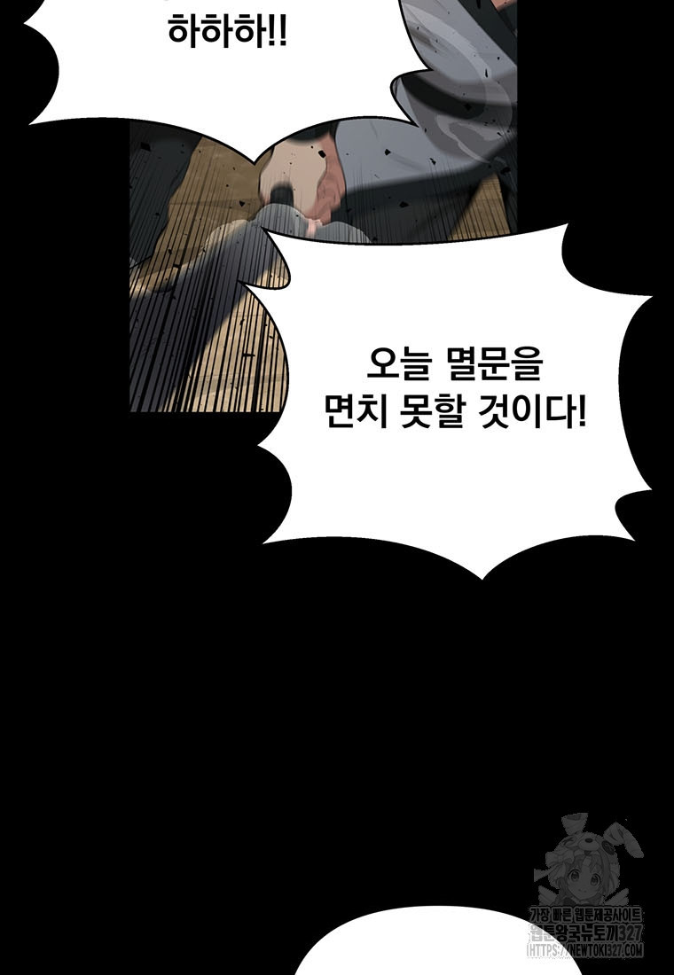 천하제일 곤륜객잔 22화 13