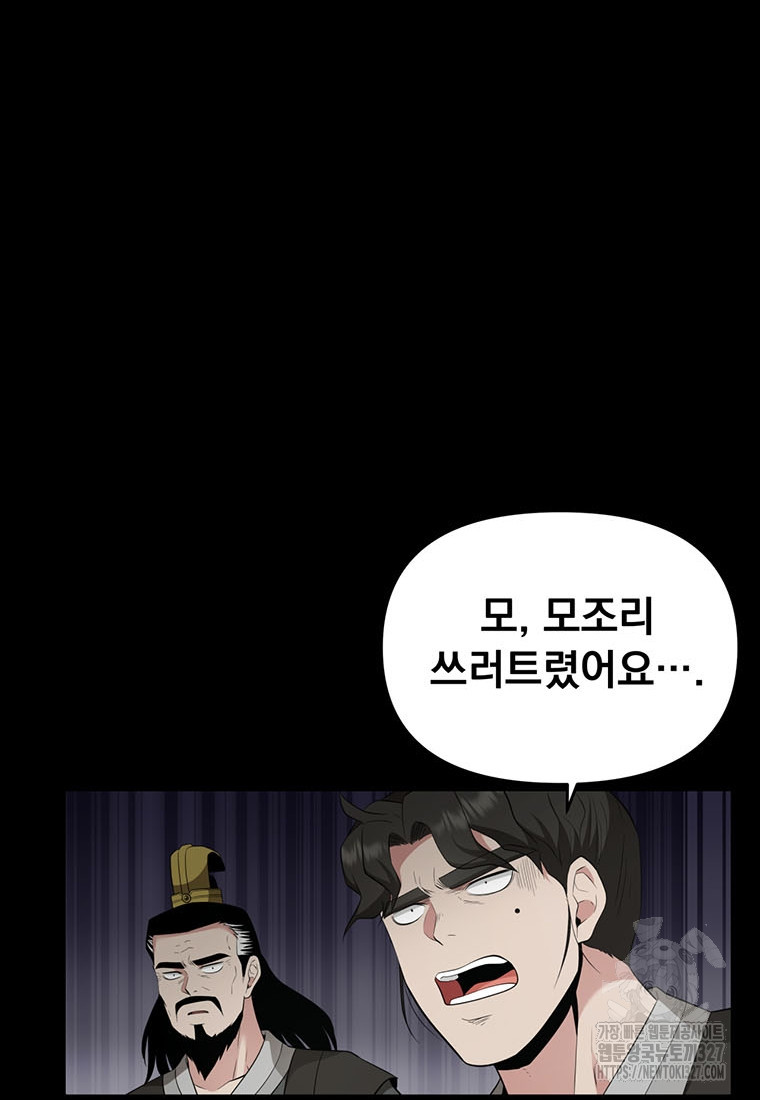 천하제일 곤륜객잔 22화 16