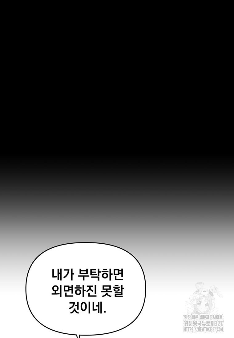 천하제일 곤륜객잔 22화 18