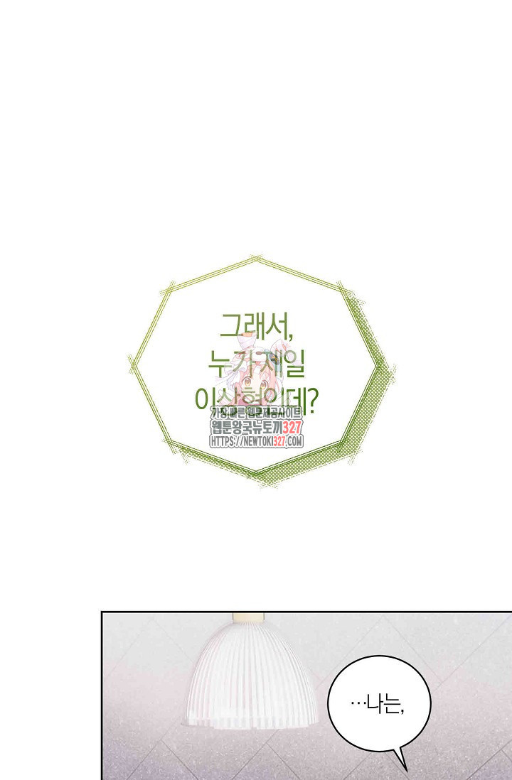 아주 작은 방울 8화 1