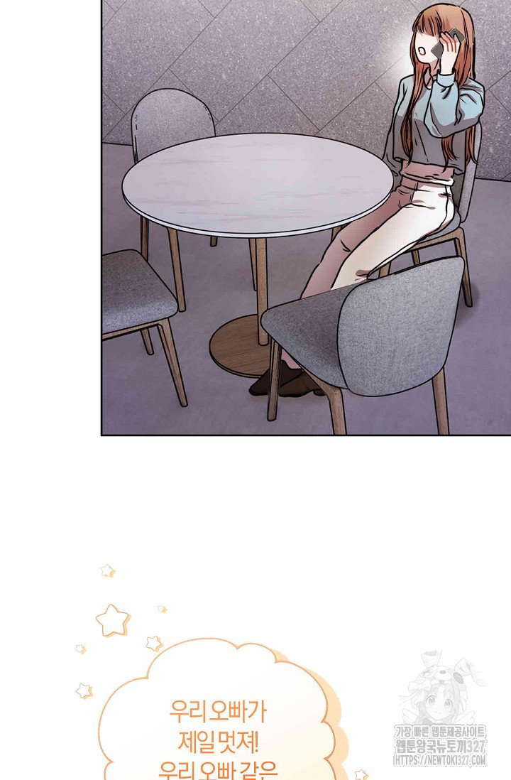 아주 작은 방울 8화 2