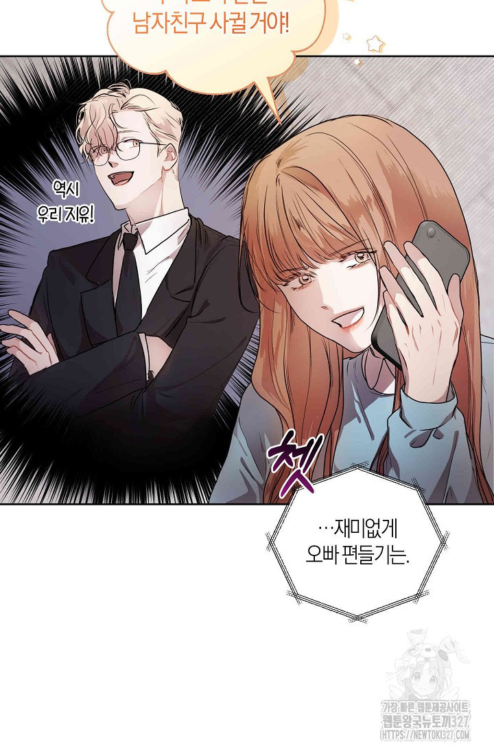 아주 작은 방울 8화 3