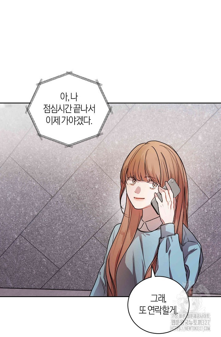아주 작은 방울 8화 4