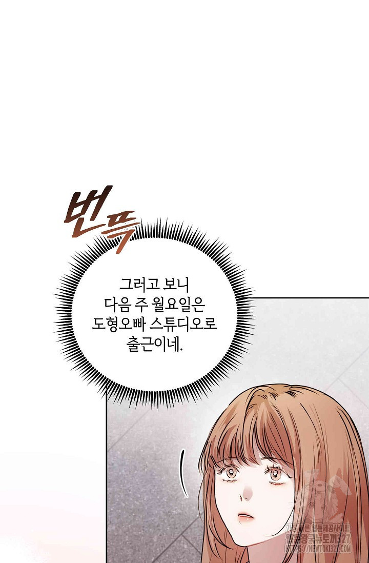 아주 작은 방울 8화 5