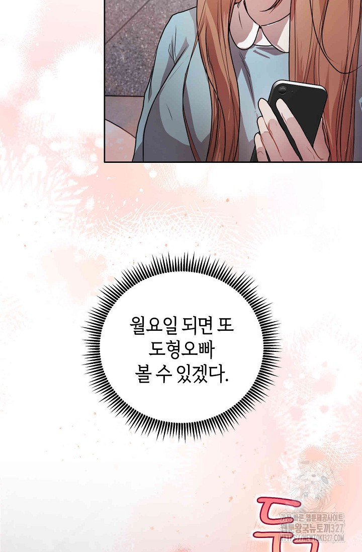 아주 작은 방울 8화 6