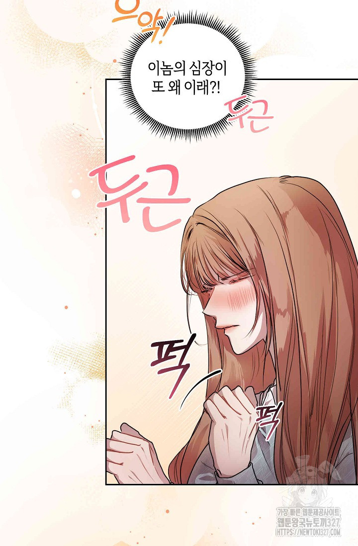 아주 작은 방울 8화 8