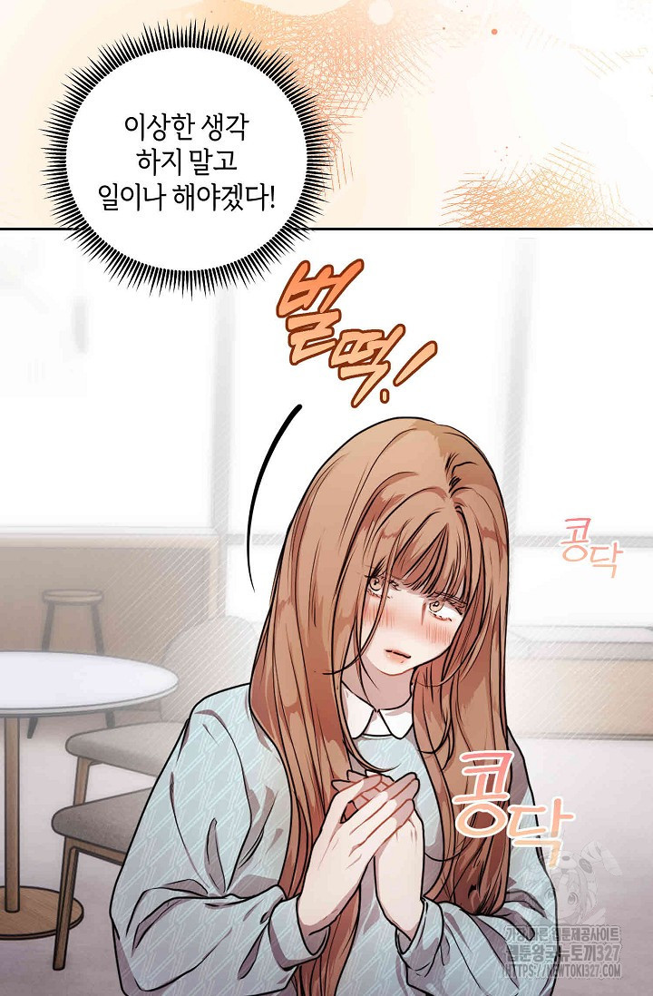 아주 작은 방울 8화 9