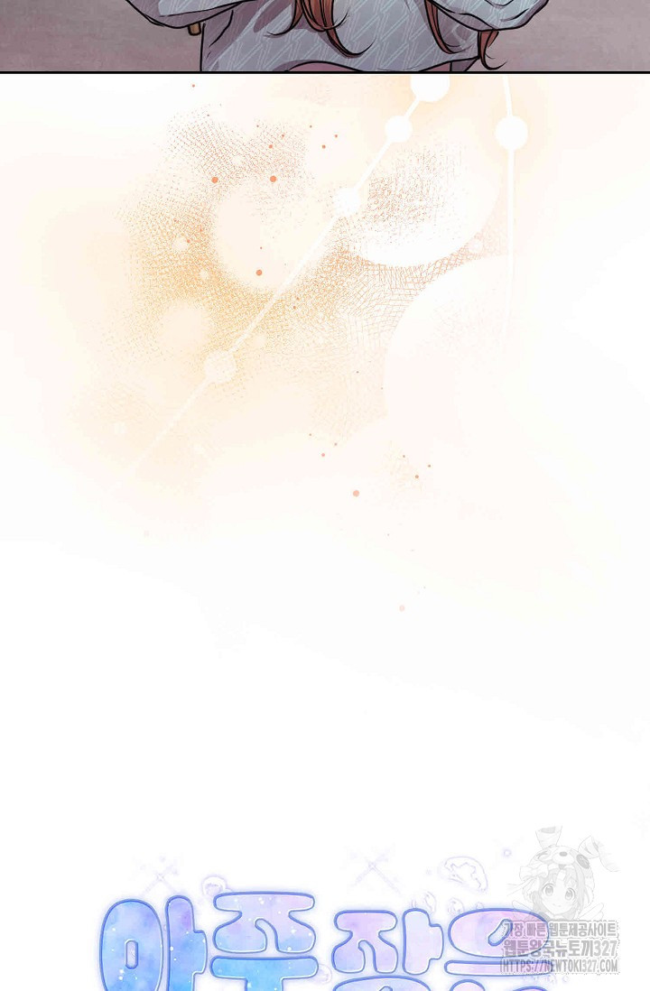 아주 작은 방울 8화 10