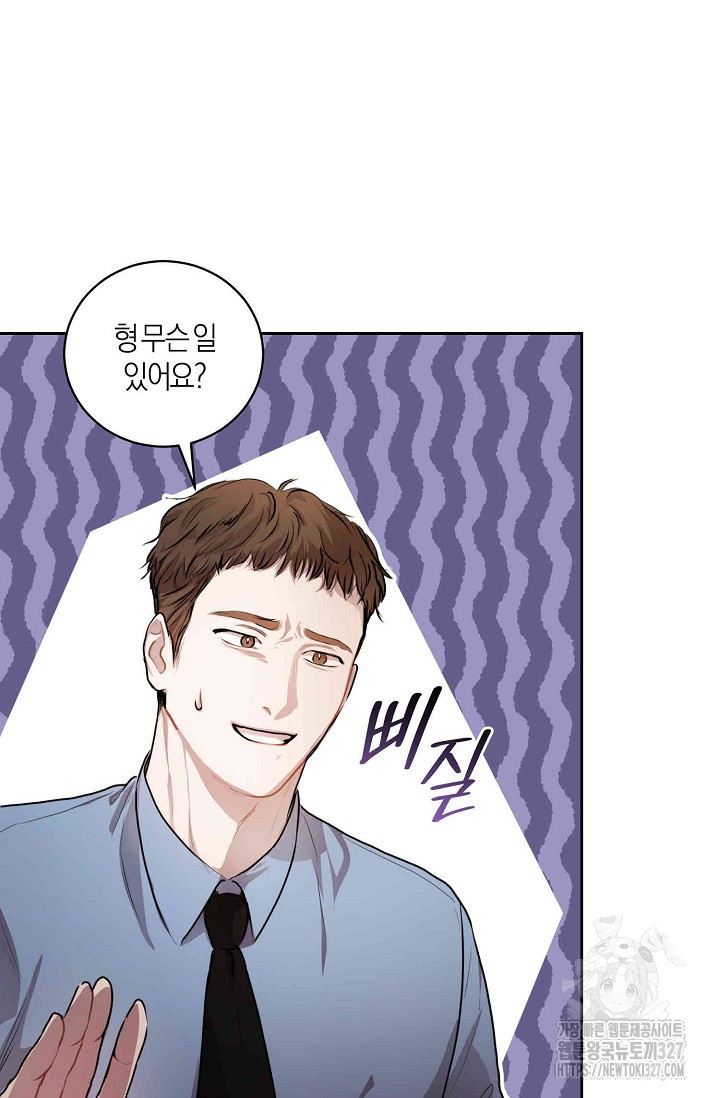 아주 작은 방울 8화 13