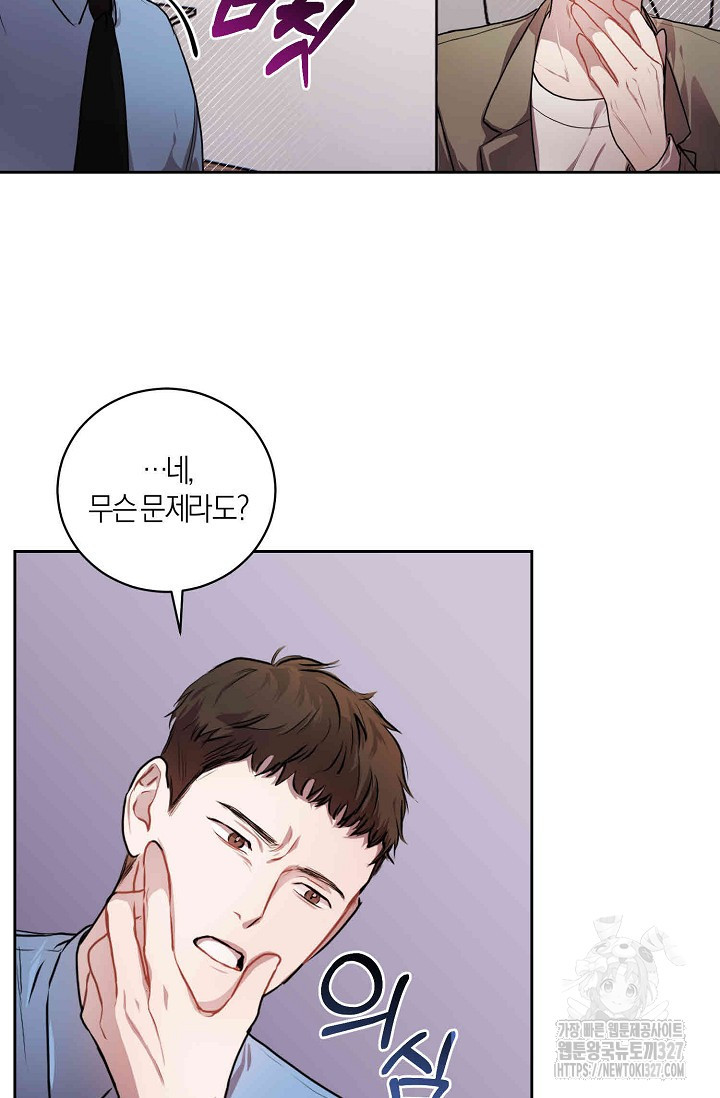 아주 작은 방울 8화 15
