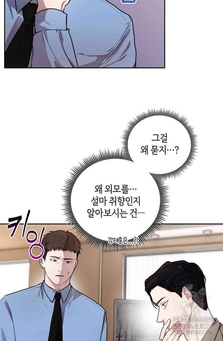 아주 작은 방울 8화 16