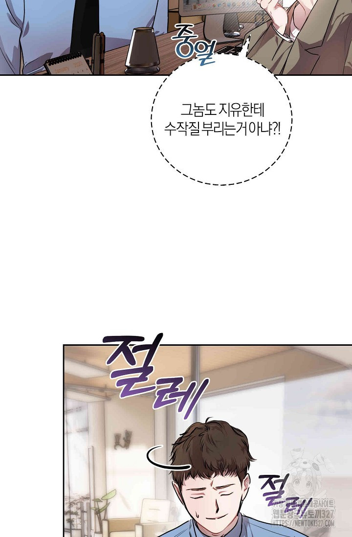 아주 작은 방울 8화 17