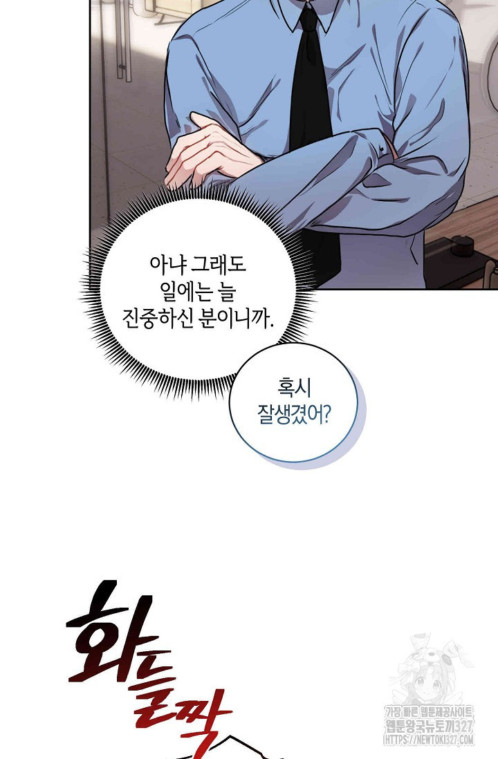 아주 작은 방울 8화 18