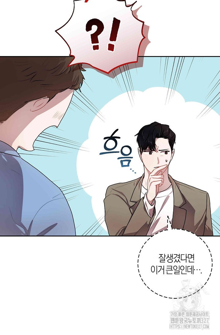 아주 작은 방울 8화 19