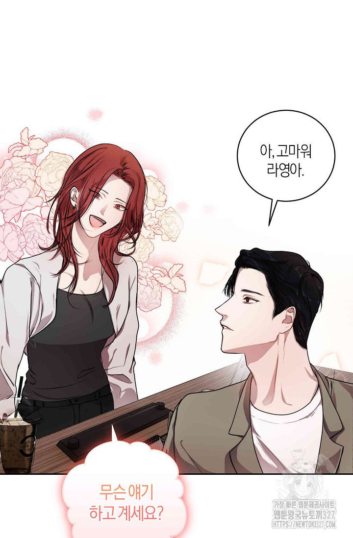 아주 작은 방울 8화 21