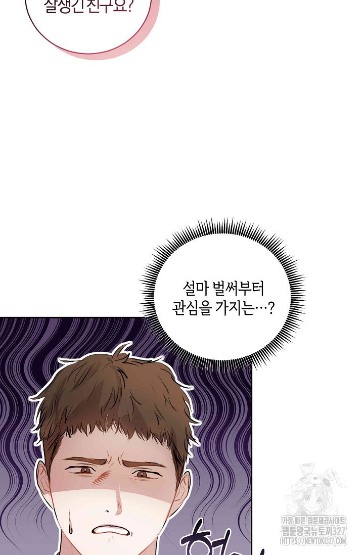 아주 작은 방울 8화 23