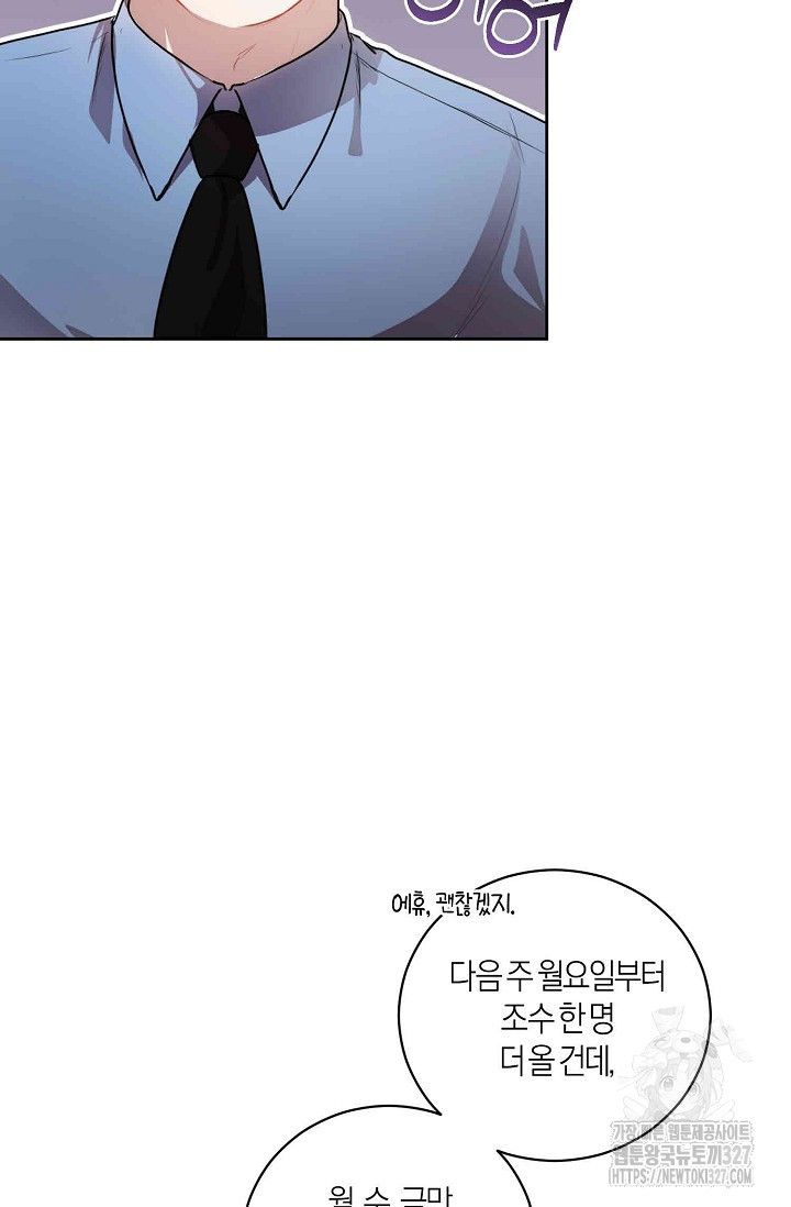 아주 작은 방울 8화 24