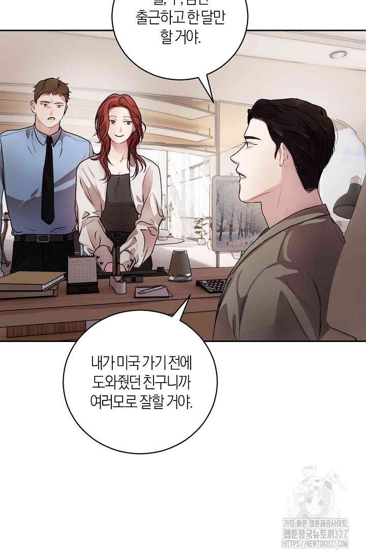 아주 작은 방울 8화 25