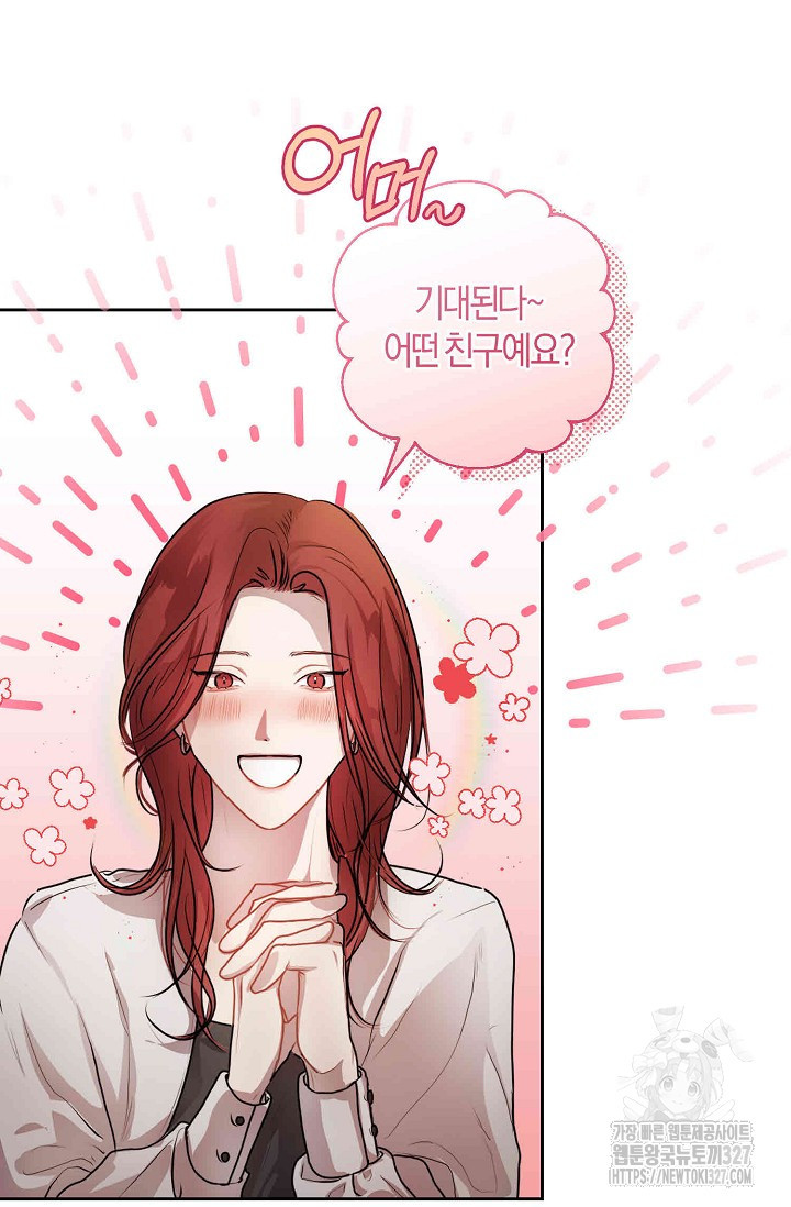 아주 작은 방울 8화 26