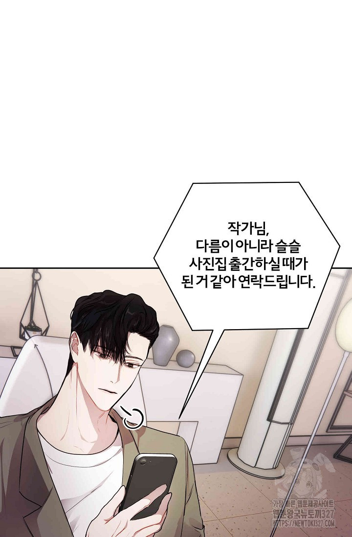 아주 작은 방울 8화 29