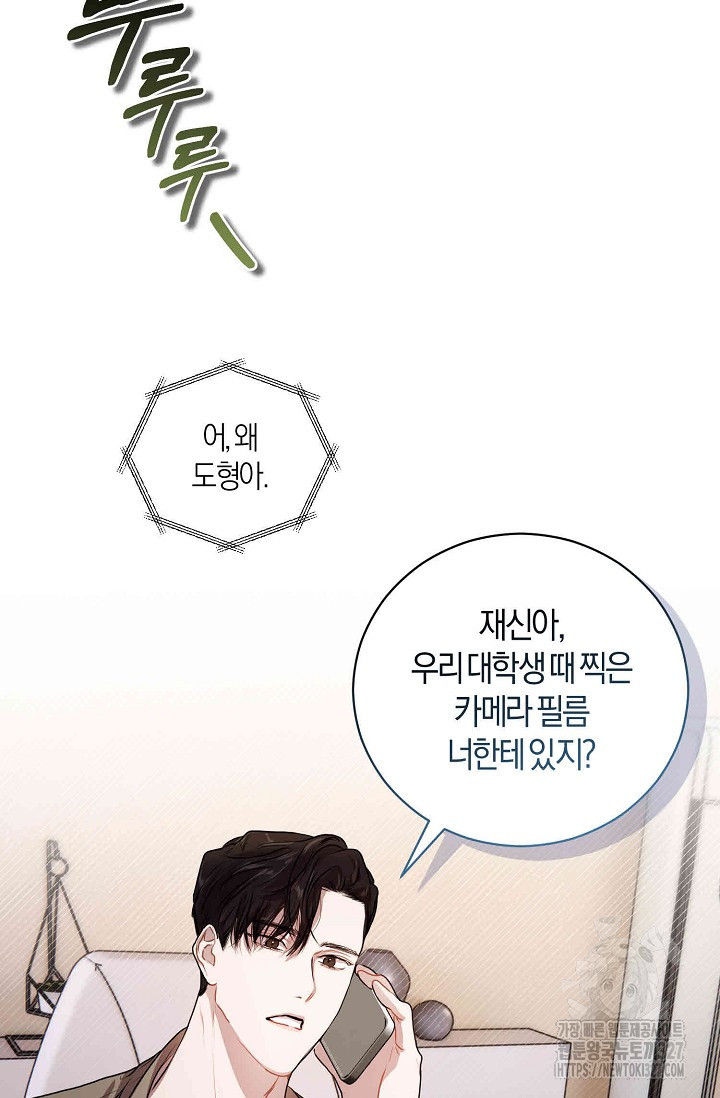 아주 작은 방울 8화 33