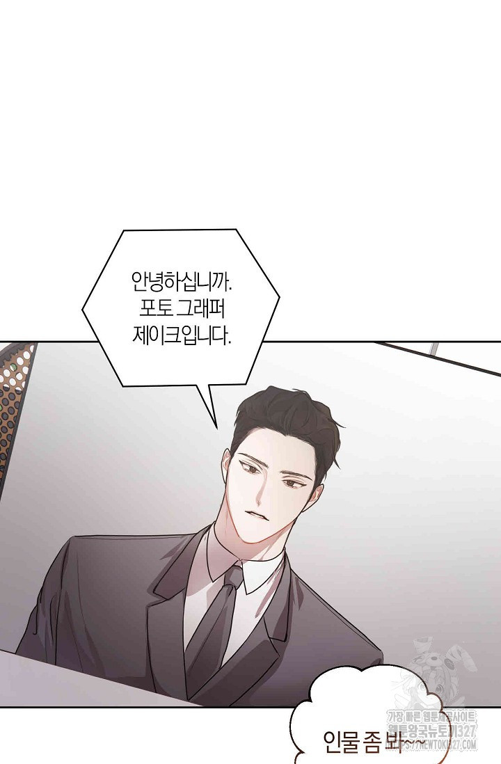 아주 작은 방울 8화 35