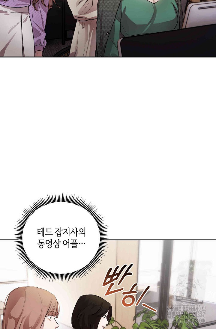 아주 작은 방울 8화 37