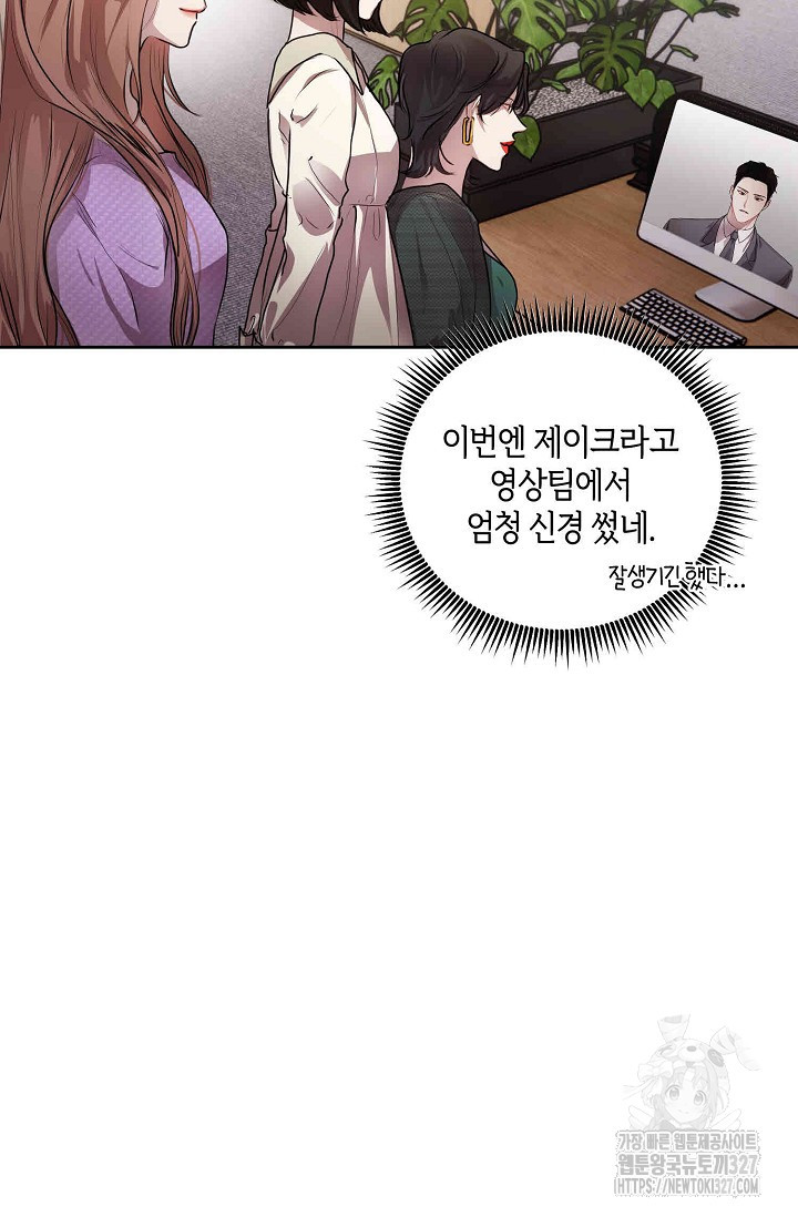 아주 작은 방울 8화 38