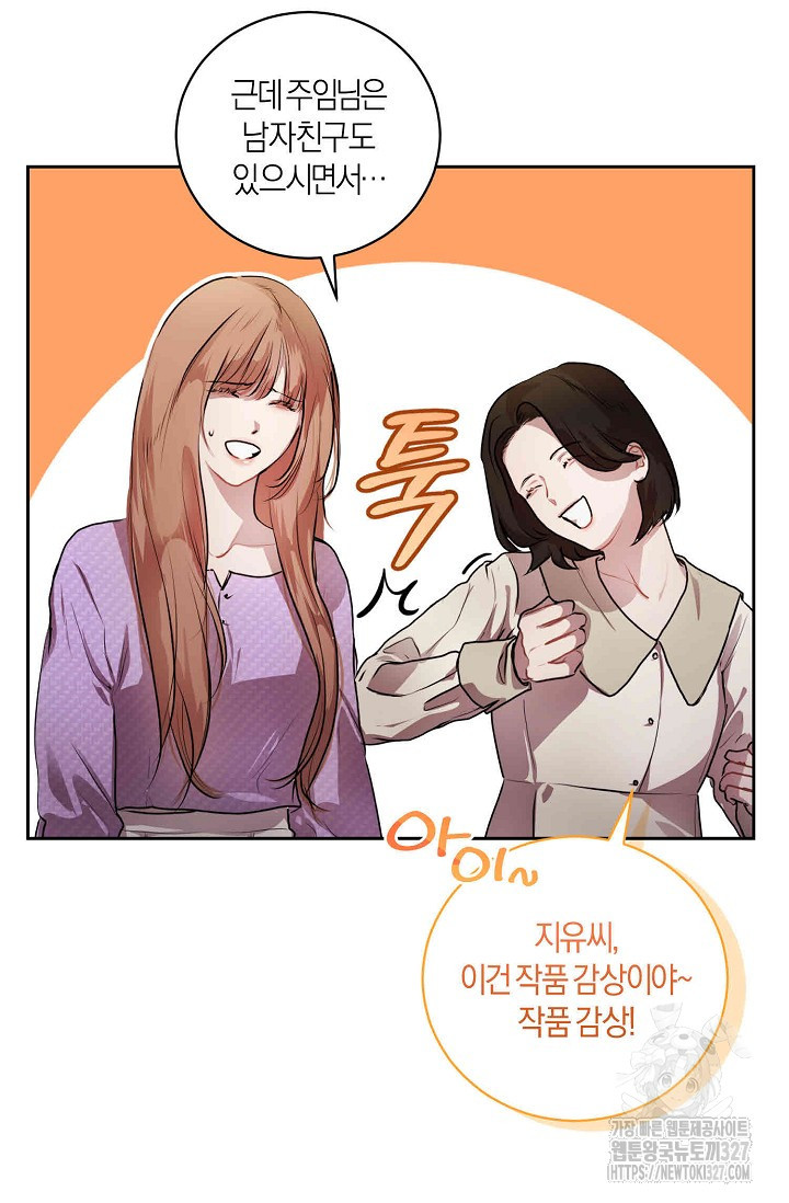 아주 작은 방울 8화 39