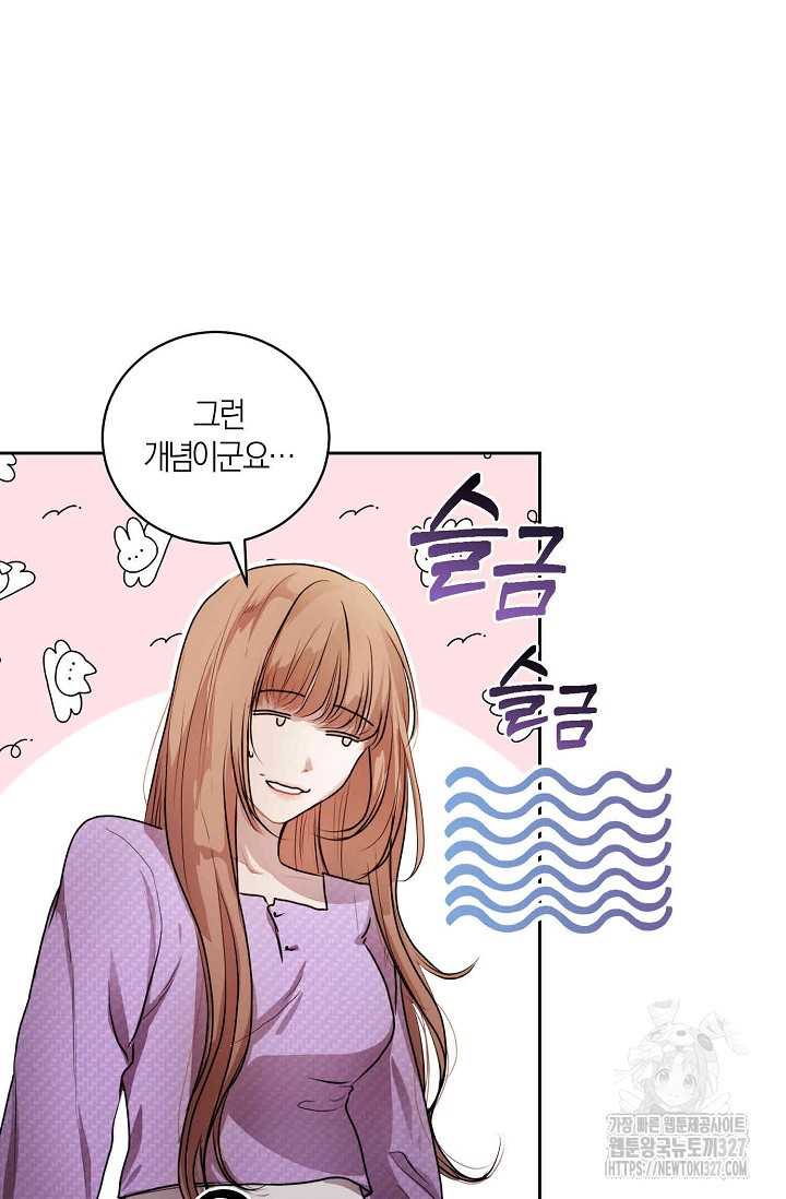 아주 작은 방울 8화 40