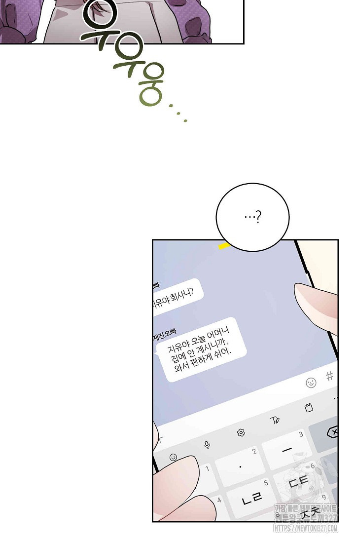 아주 작은 방울 8화 41