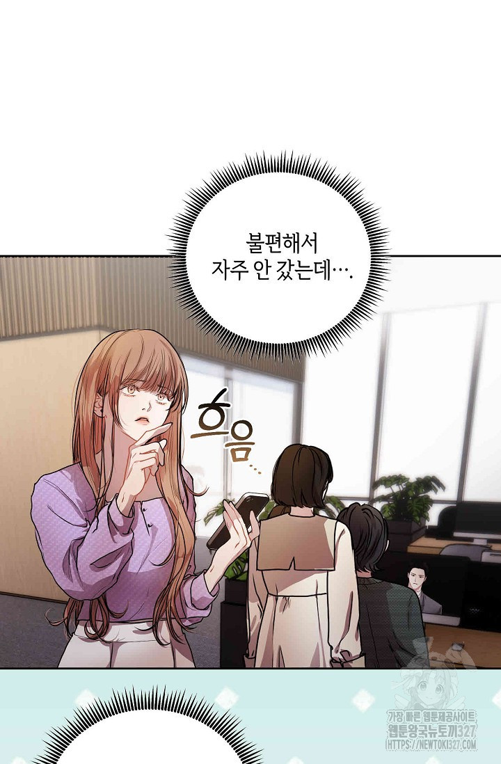 아주 작은 방울 8화 42