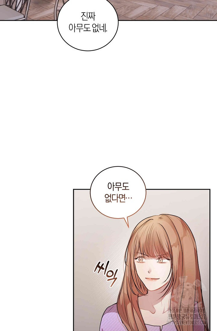 아주 작은 방울 8화 47