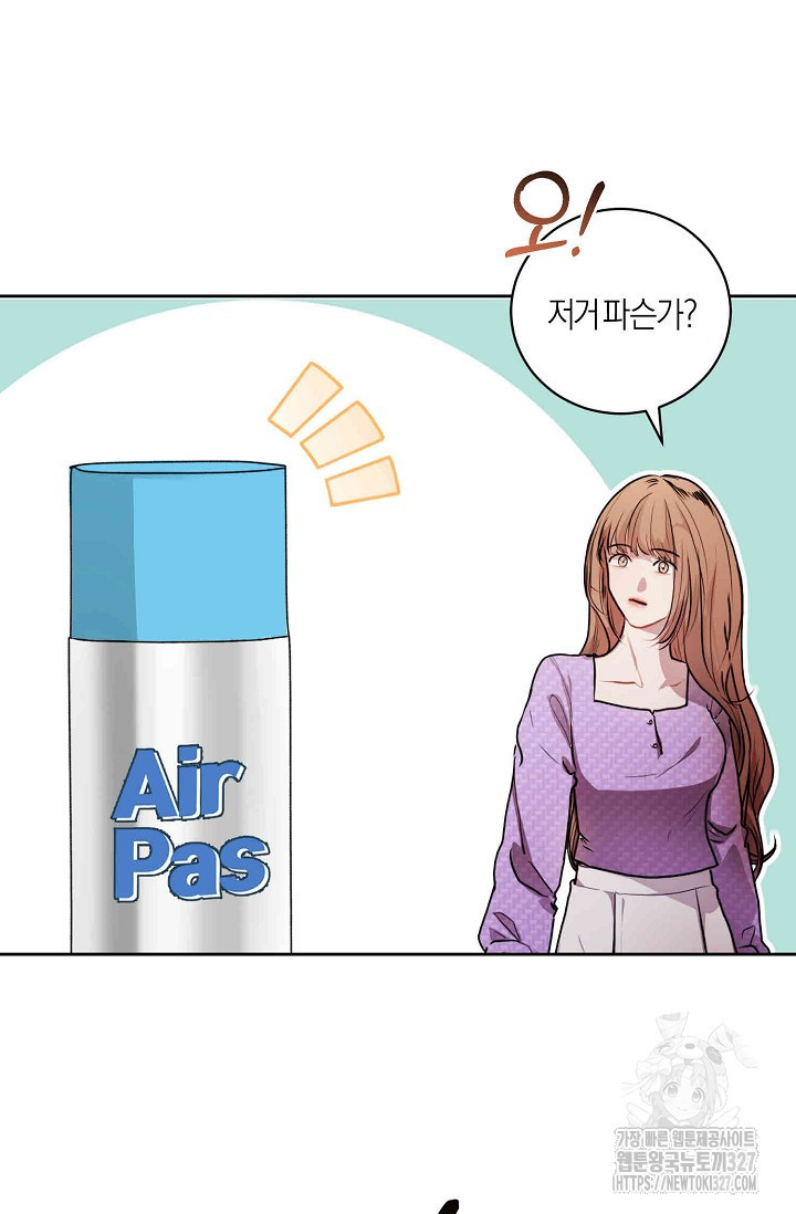 아주 작은 방울 8화 52