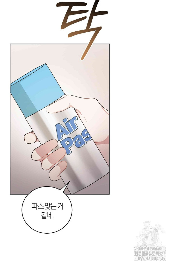 아주 작은 방울 8화 53