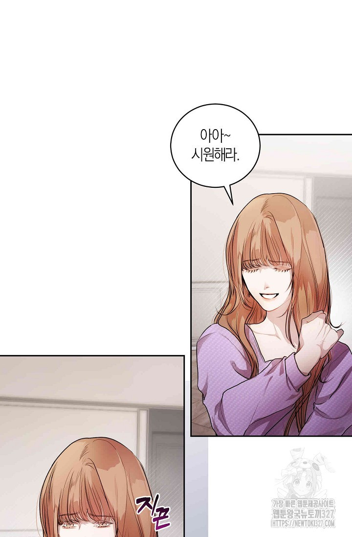 아주 작은 방울 8화 54