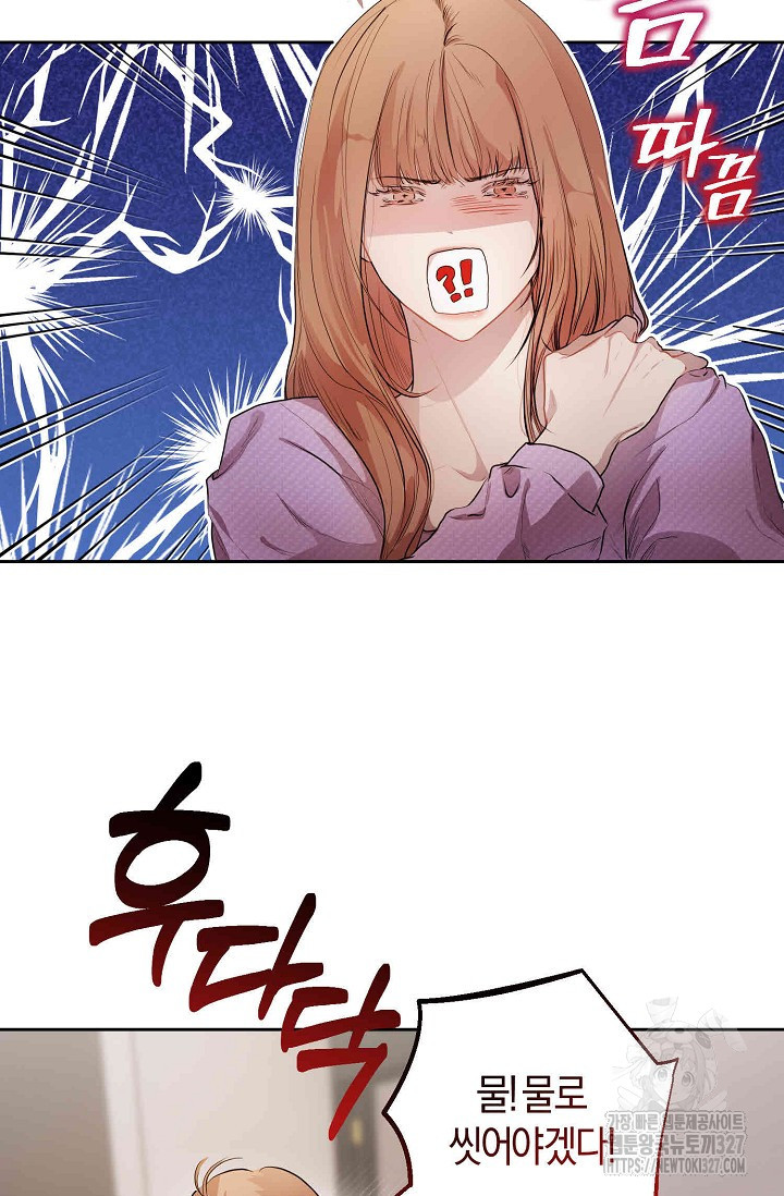 아주 작은 방울 8화 56