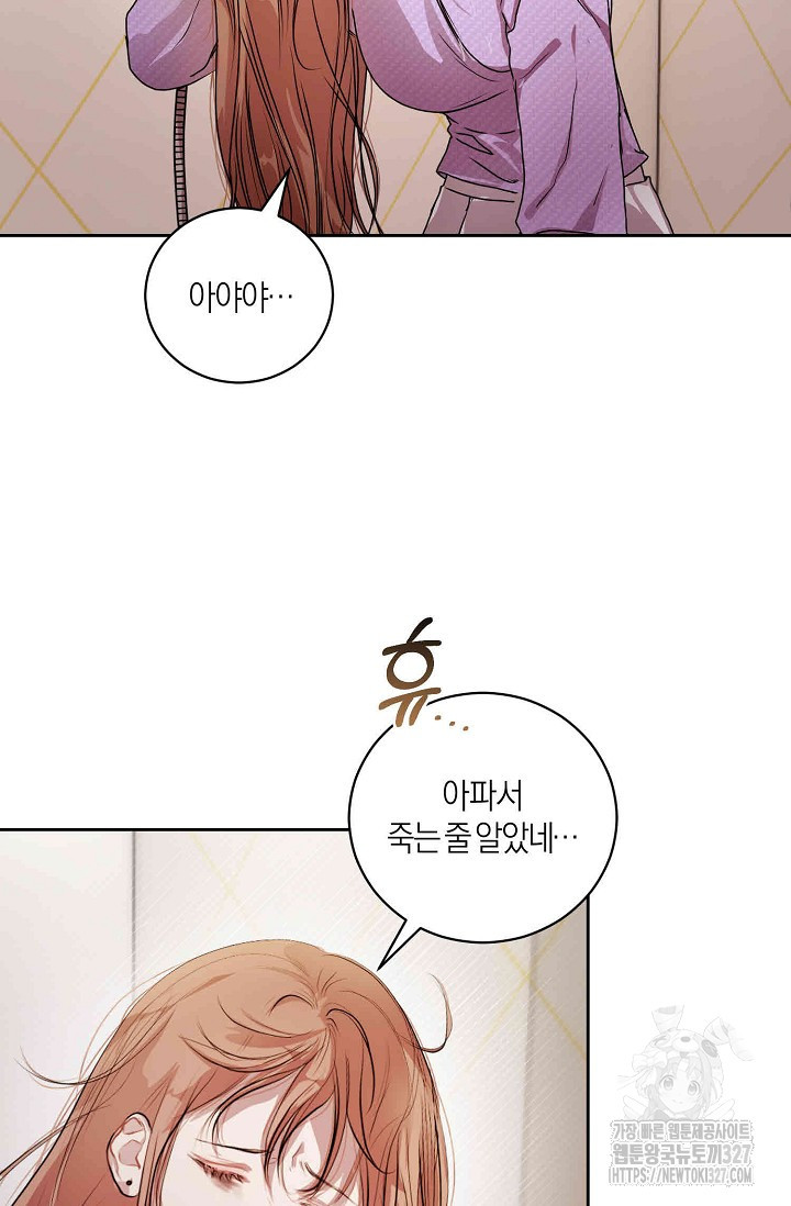아주 작은 방울 8화 59