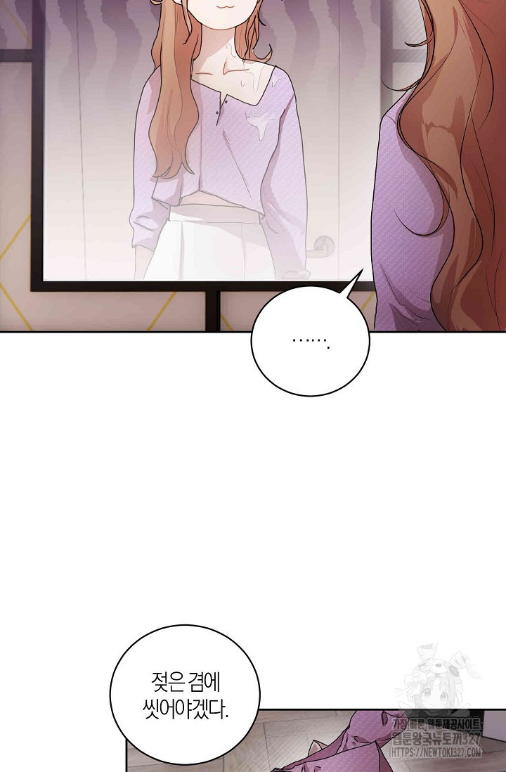 아주 작은 방울 8화 61